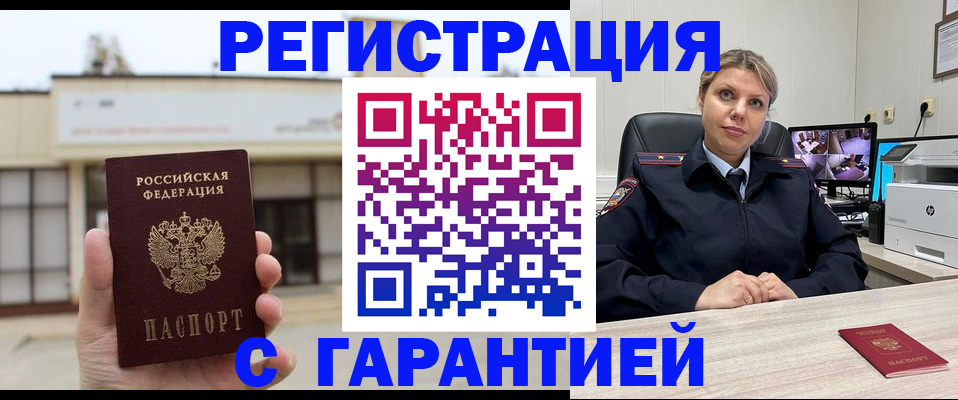 миграционный учет в Магаданской области